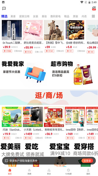 柚子福袋软件图4