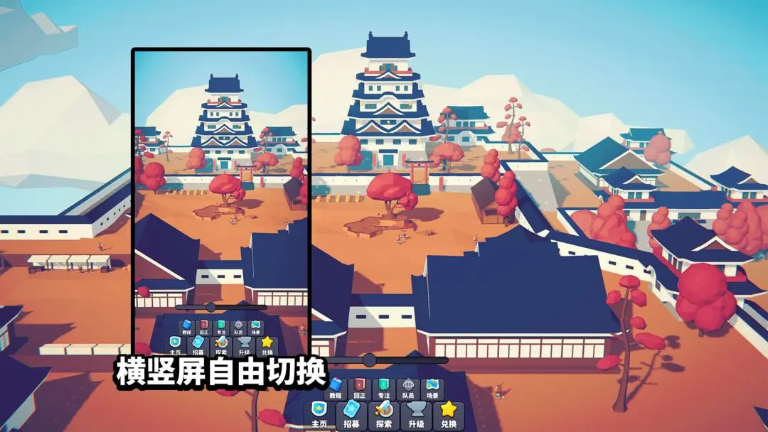 星光小队游戏