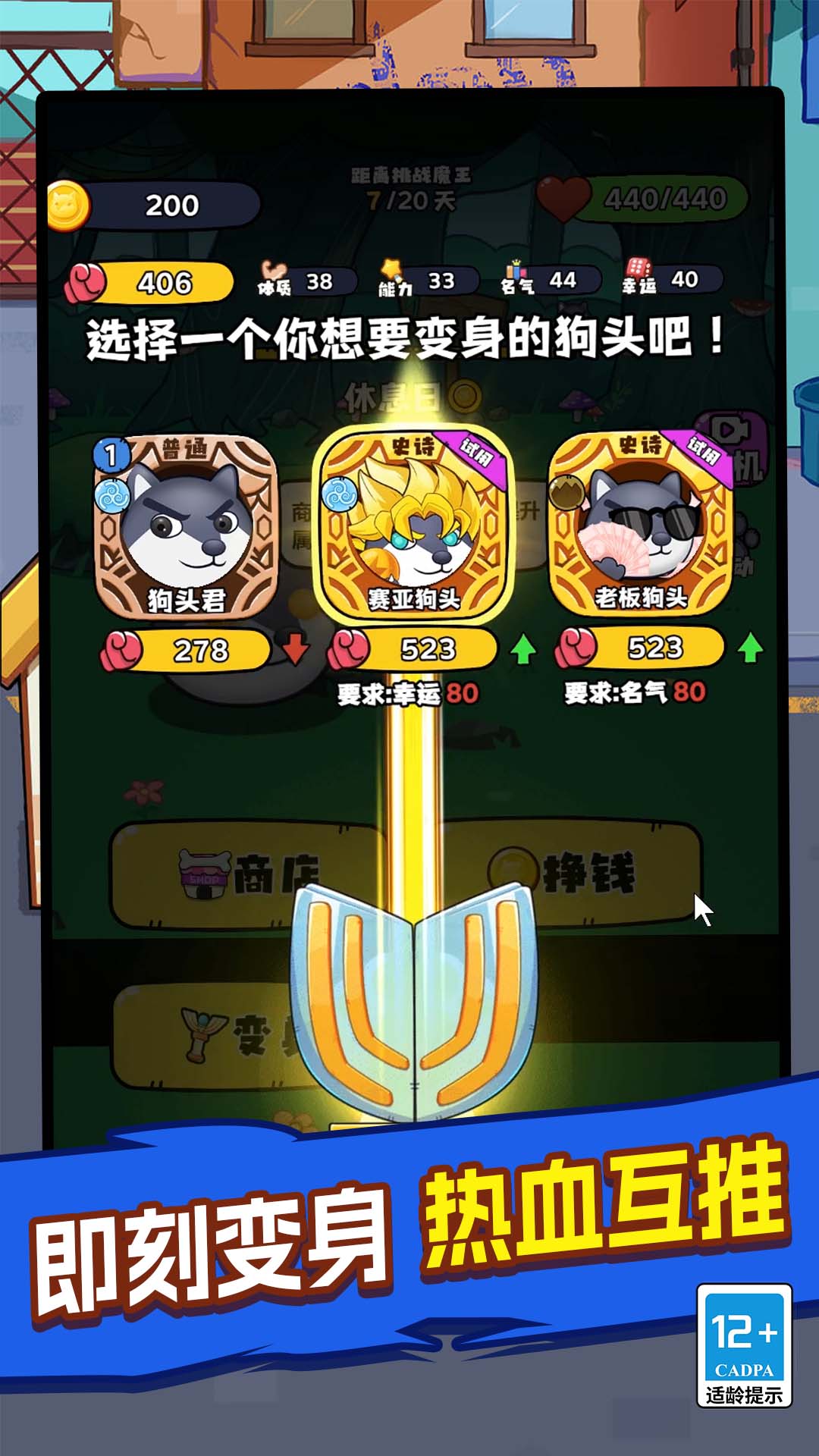 狗狗历险记游戏图2