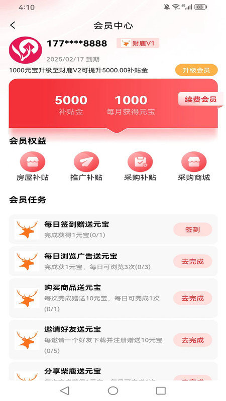 柴鹿软件图1