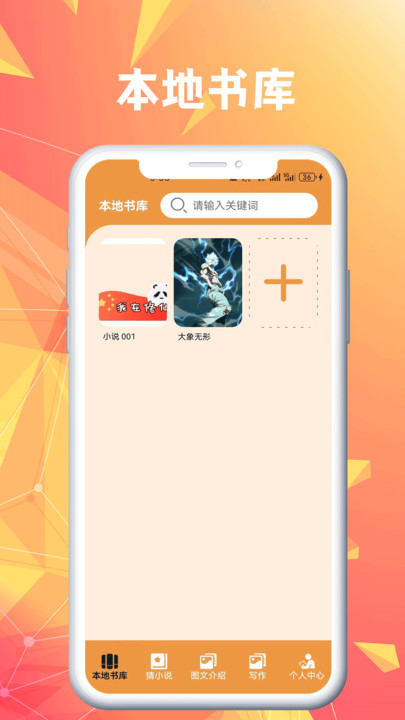 笔趣工阁app