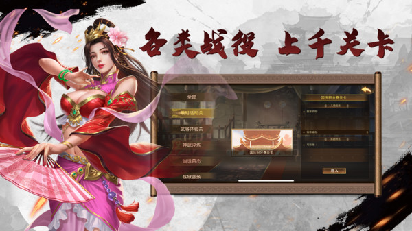 三国戏英杰传图5