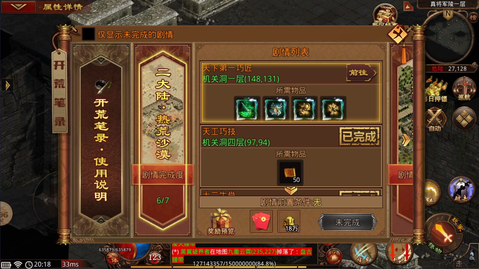 神龙沉默