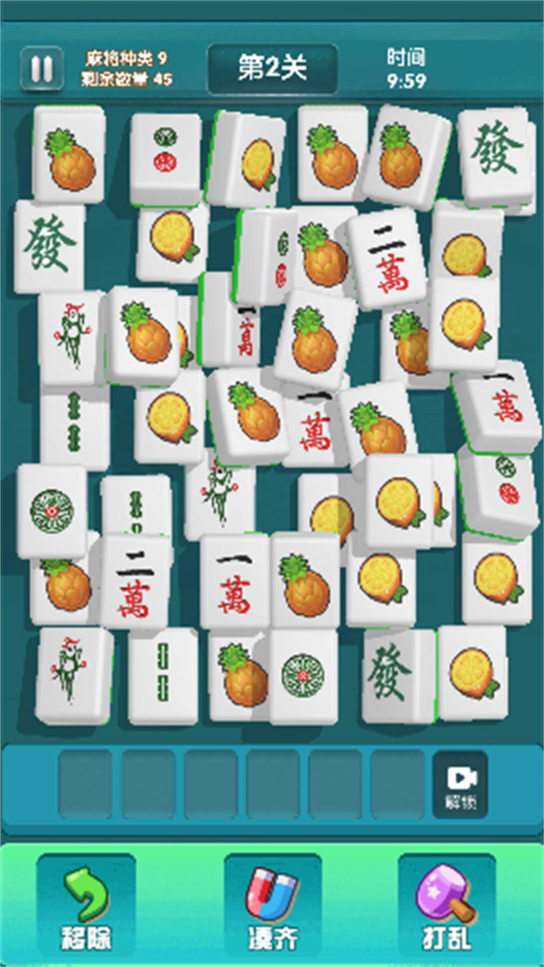 指尖消麻将图2