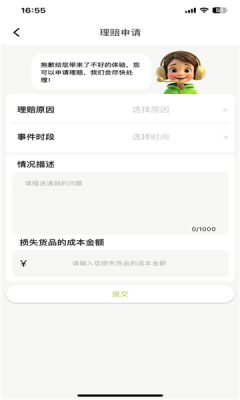 汉唐云值守手机版图2