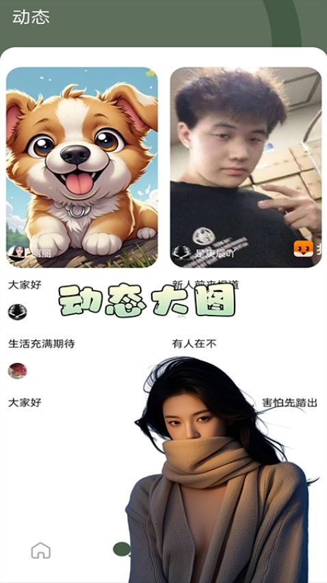 初甜图2