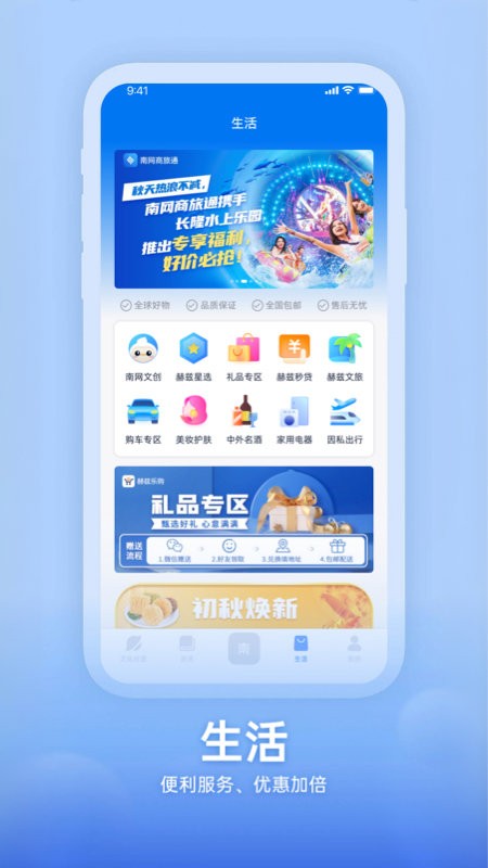 知行南网app