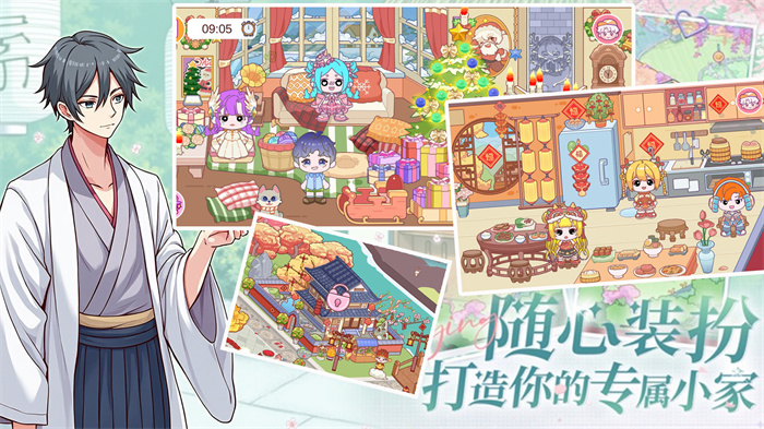 落樱之家游戏