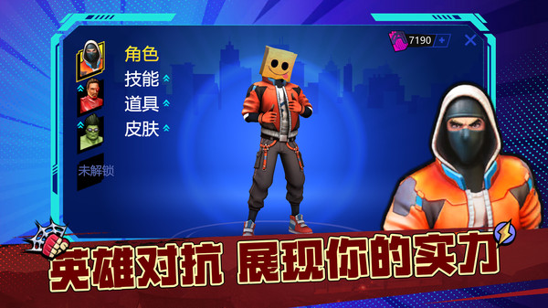 城市终极冒险图3