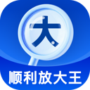 顺利放大王手机版图标