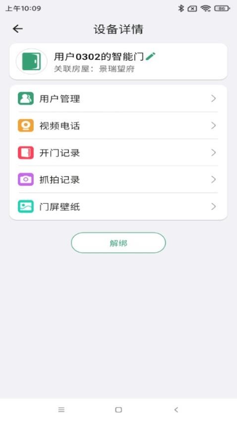双龙护家图3