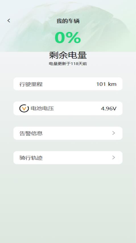 中翼电动app图1