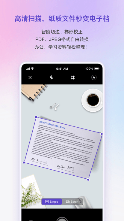 联想扫描王app图1