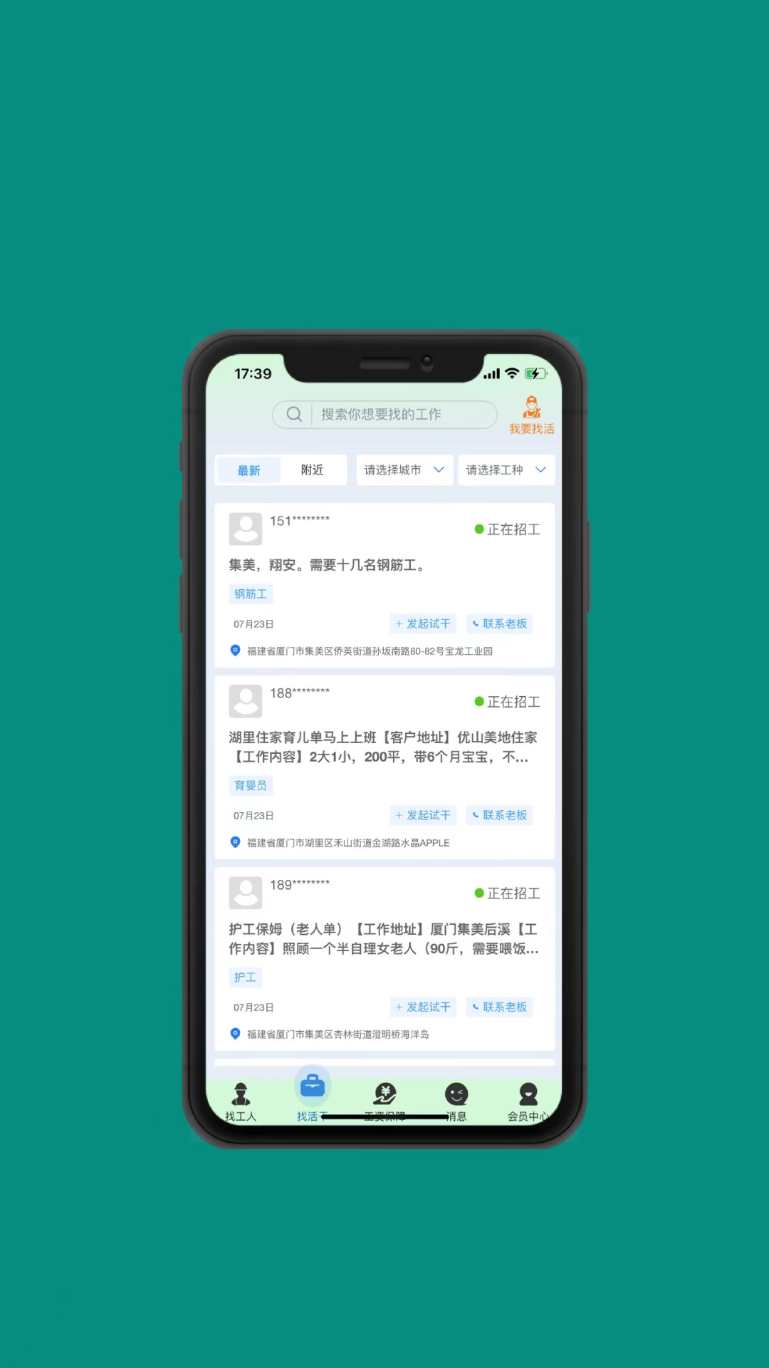 智信速招软件