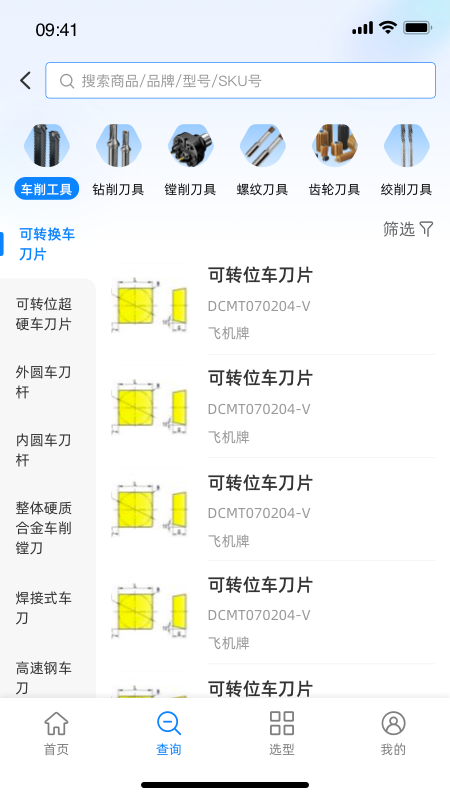 蓝擎知刀app图4