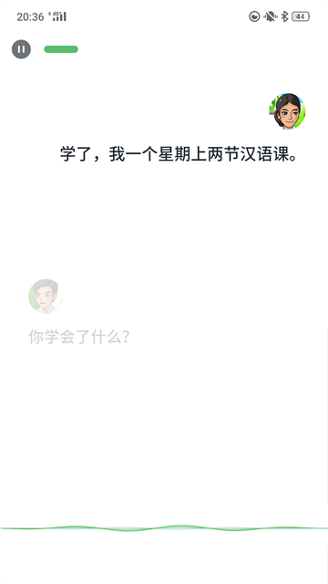 普通话助手图1