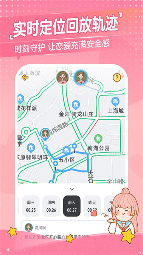 心动日常图2