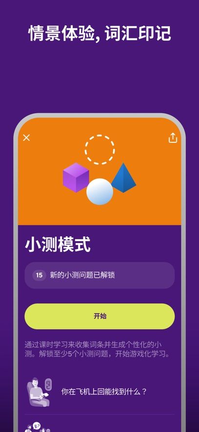 Drops软件图3