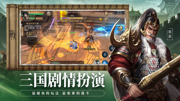 武神赵云手游图2