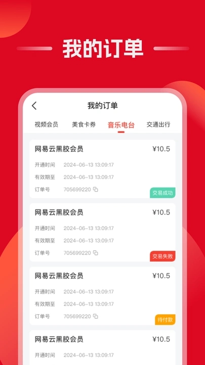 优惠大全app图4