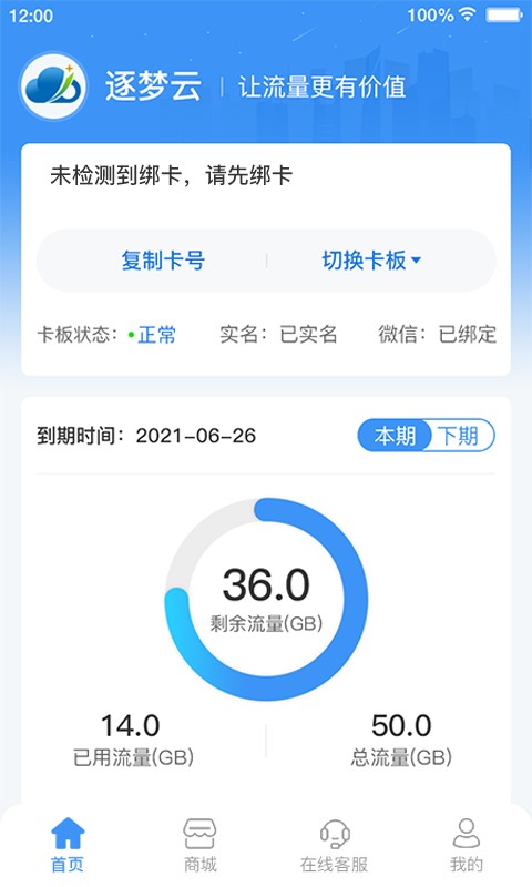 逐梦云软件图1