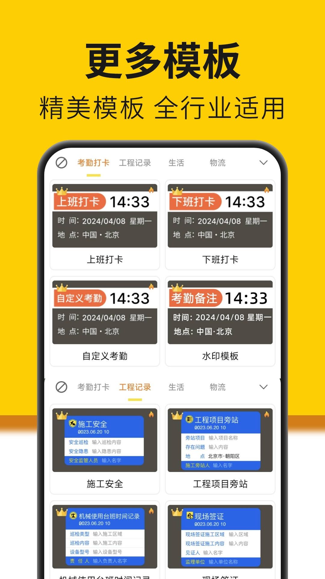 今免水印相机图1