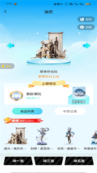 豪欧潮玩app图4