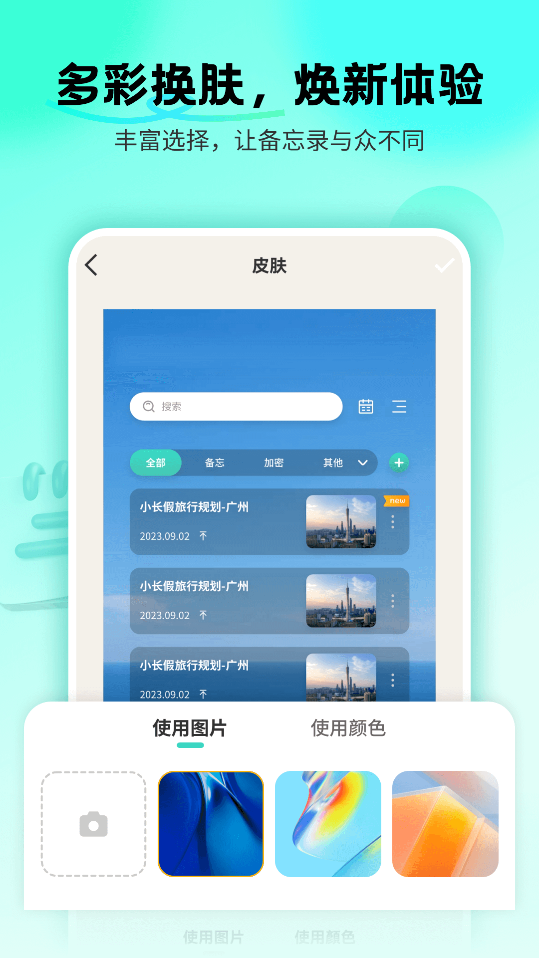 备忘录Cat APP图2