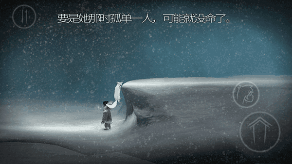 永不孤单（Never Alone: Ki Edition）图1