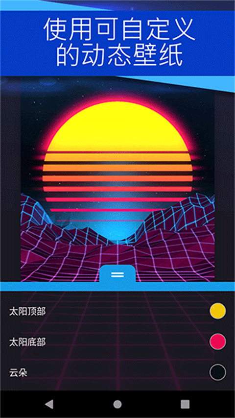 壁纸引擎手机版图1