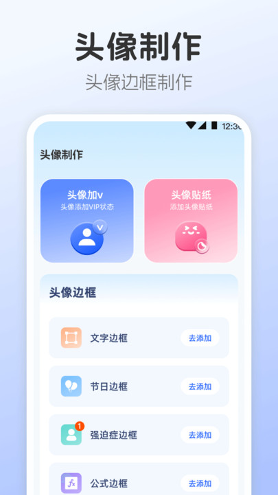 主题壁纸Bar软件图1