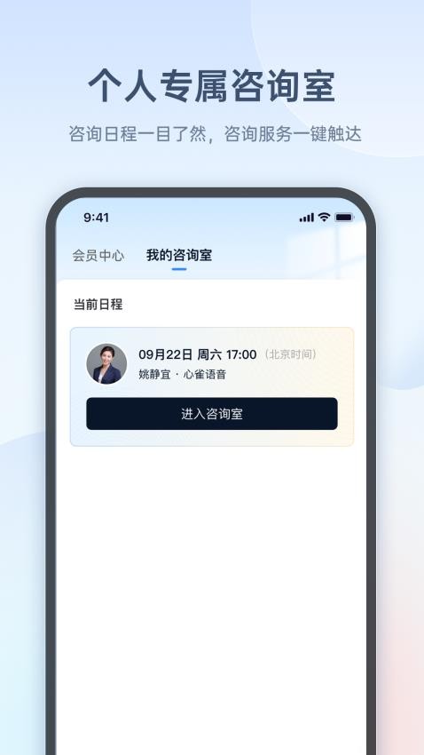 心雀app图1