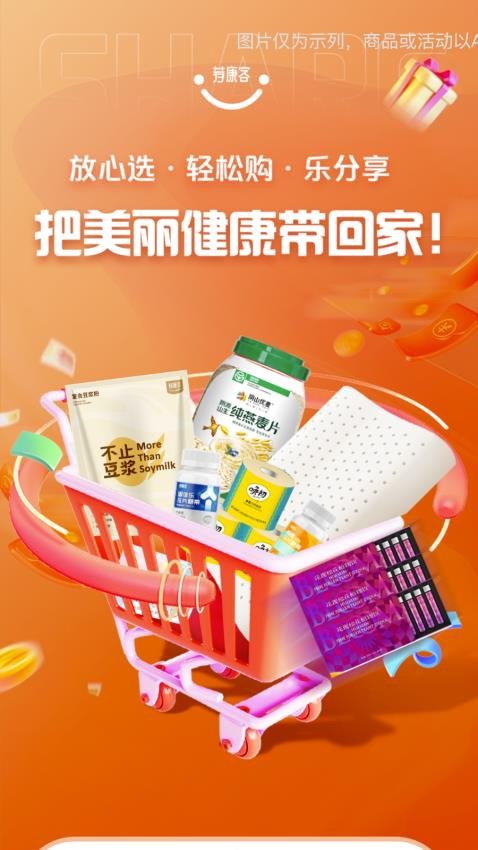 荐康客app图4