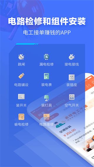 e电工图1
