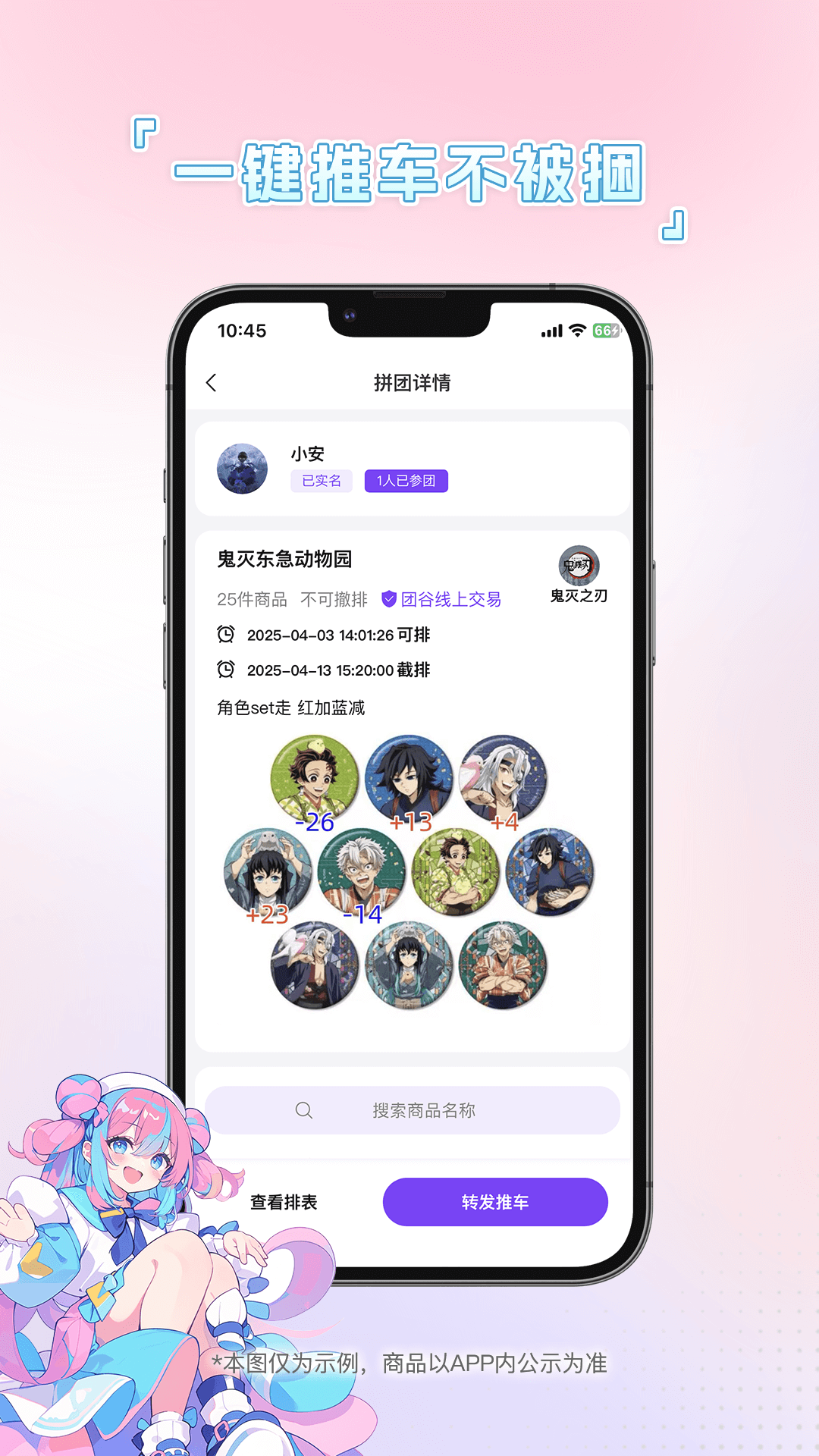团谷app图4