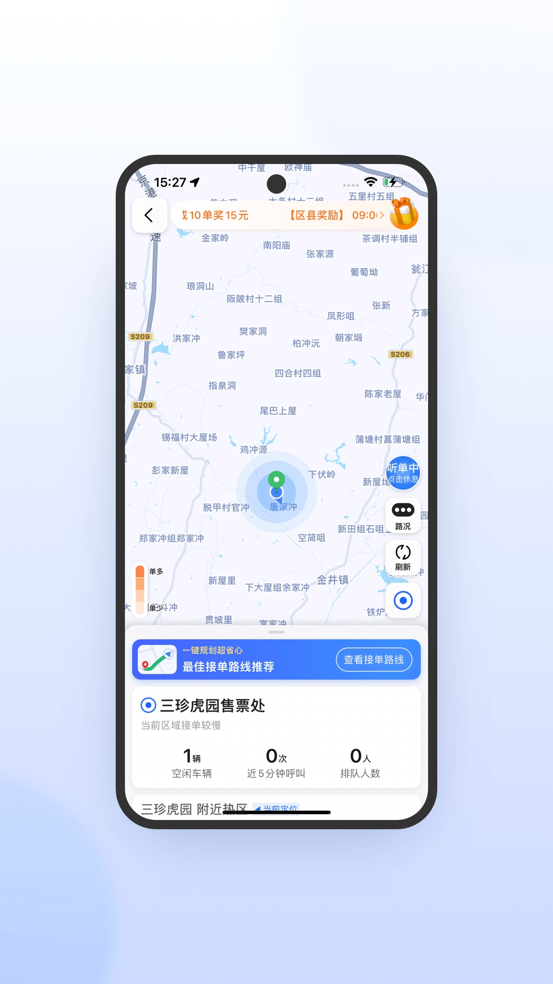 喜行约车极速版APP图3