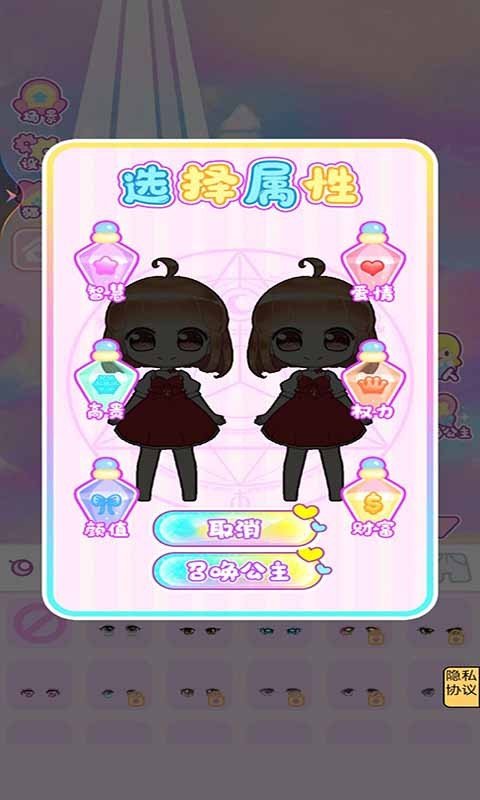 网红创造营模拟器图2