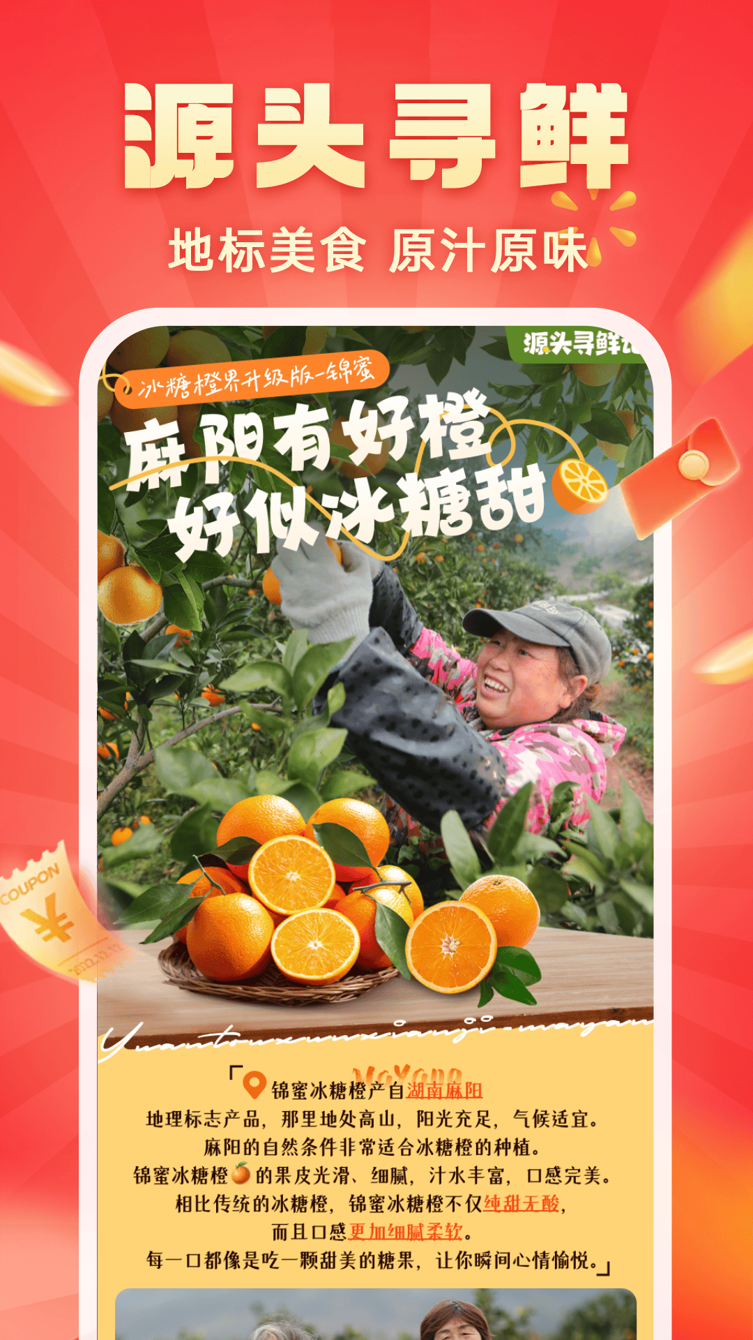 爽购APP图4