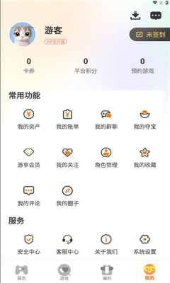 灵动游域游戏盒图4