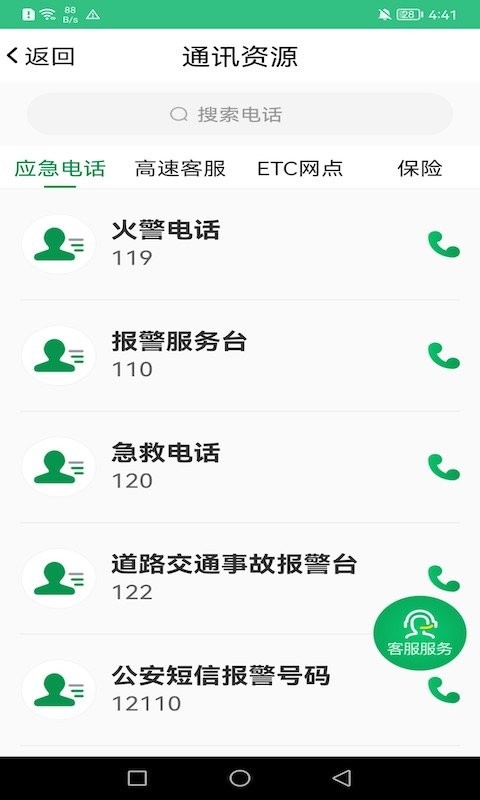 <strong>佛山易行app</strong>