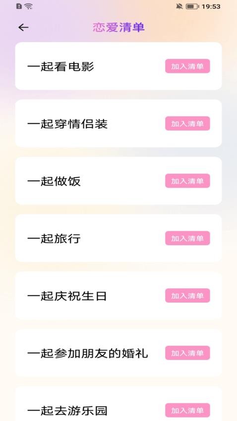 山河旅记事本图3