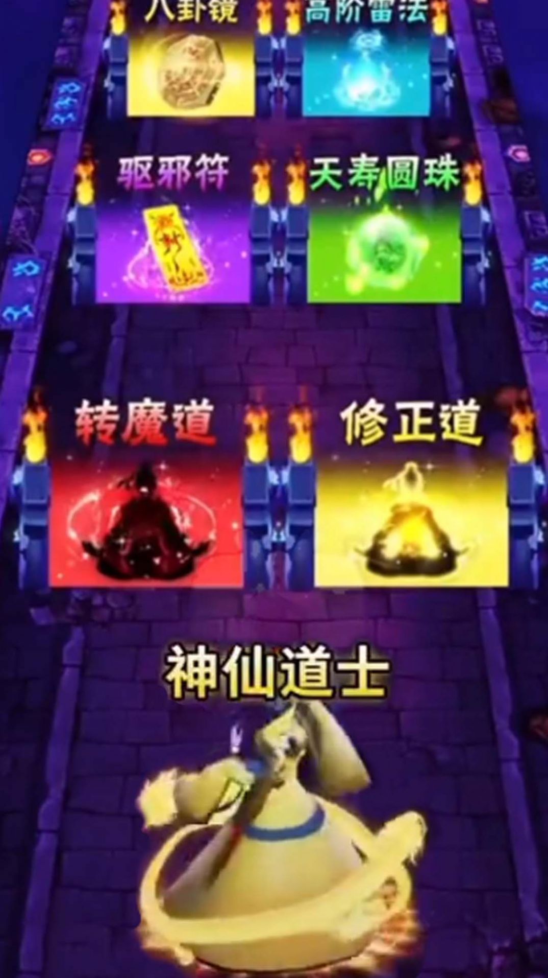 最后一个道长图2