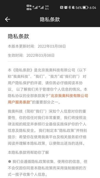 赛事助手app图4