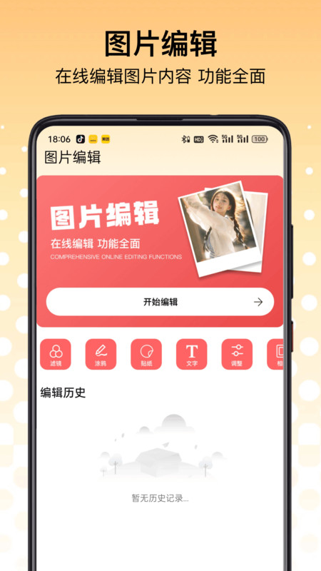 乐影相机图1