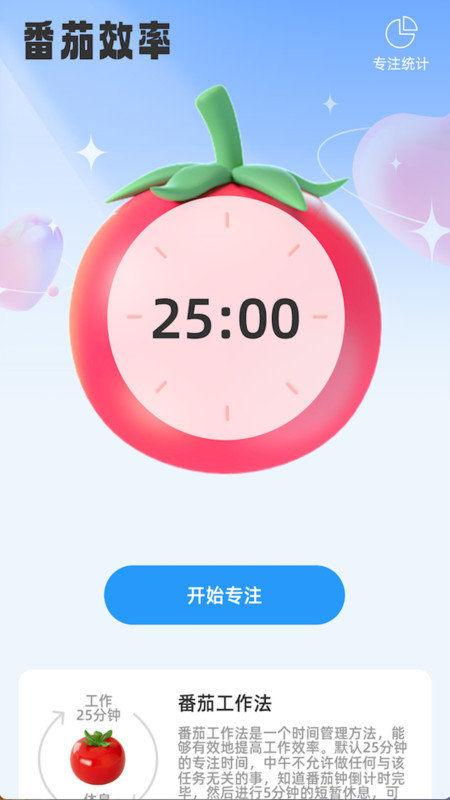 随心妙记软件图3