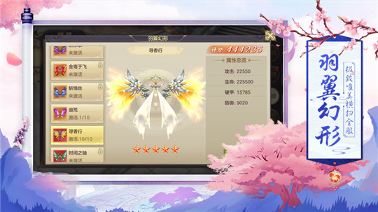 天地仙途图1