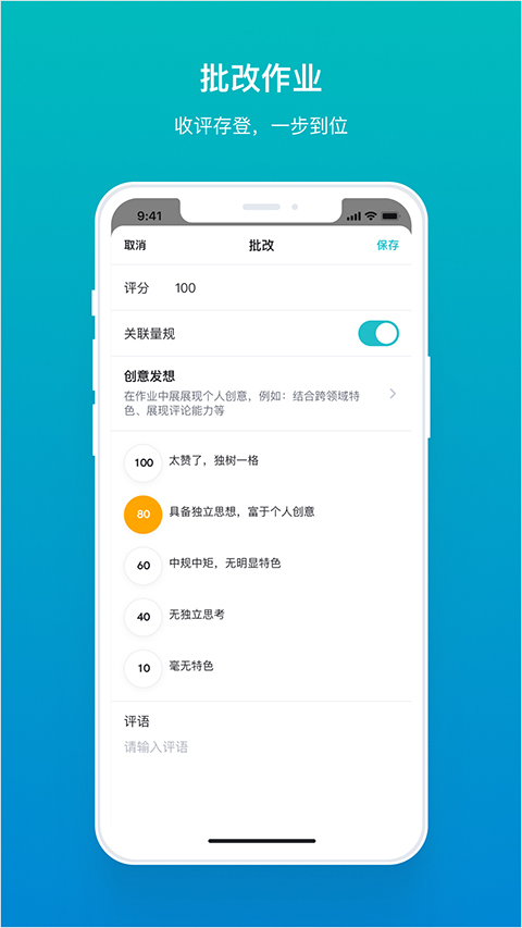畅课