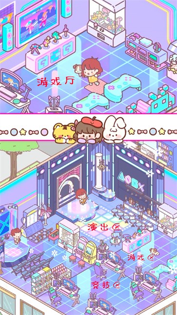 口袋爱情公寓图3