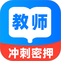 教资刷题宝图标