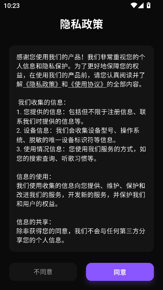 KP音乐软件图1